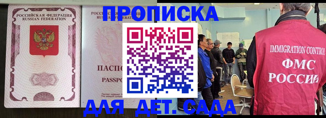 временная регистрация гарантия в Семикаракорске