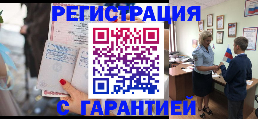 прописка для военкомата в Семикаракорске