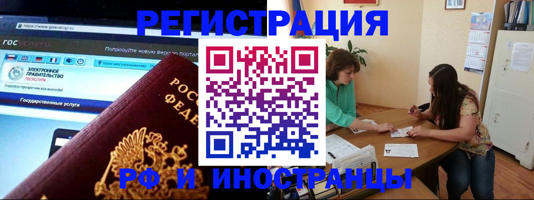 прописка регистрация в Семикаракорске